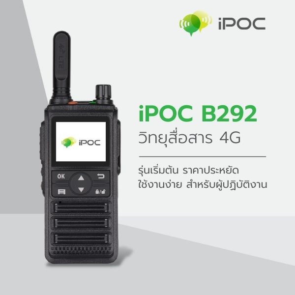 iPOC B292
