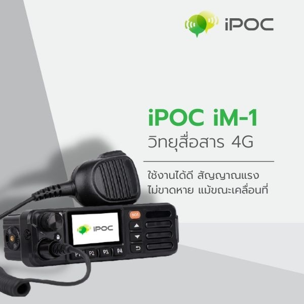 iPOC iM-1