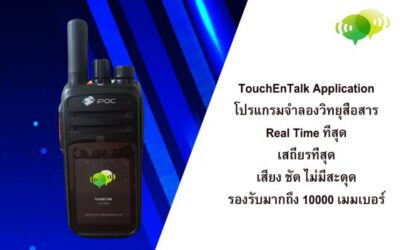 TouchEnTalk คืออะไร ?